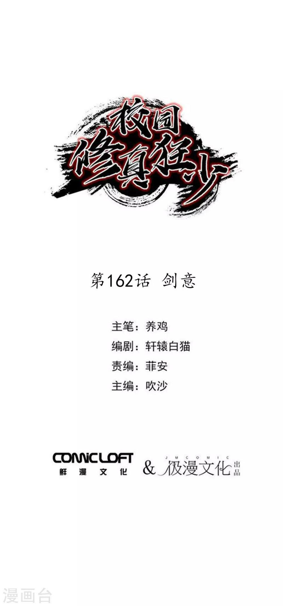第162话剑意0