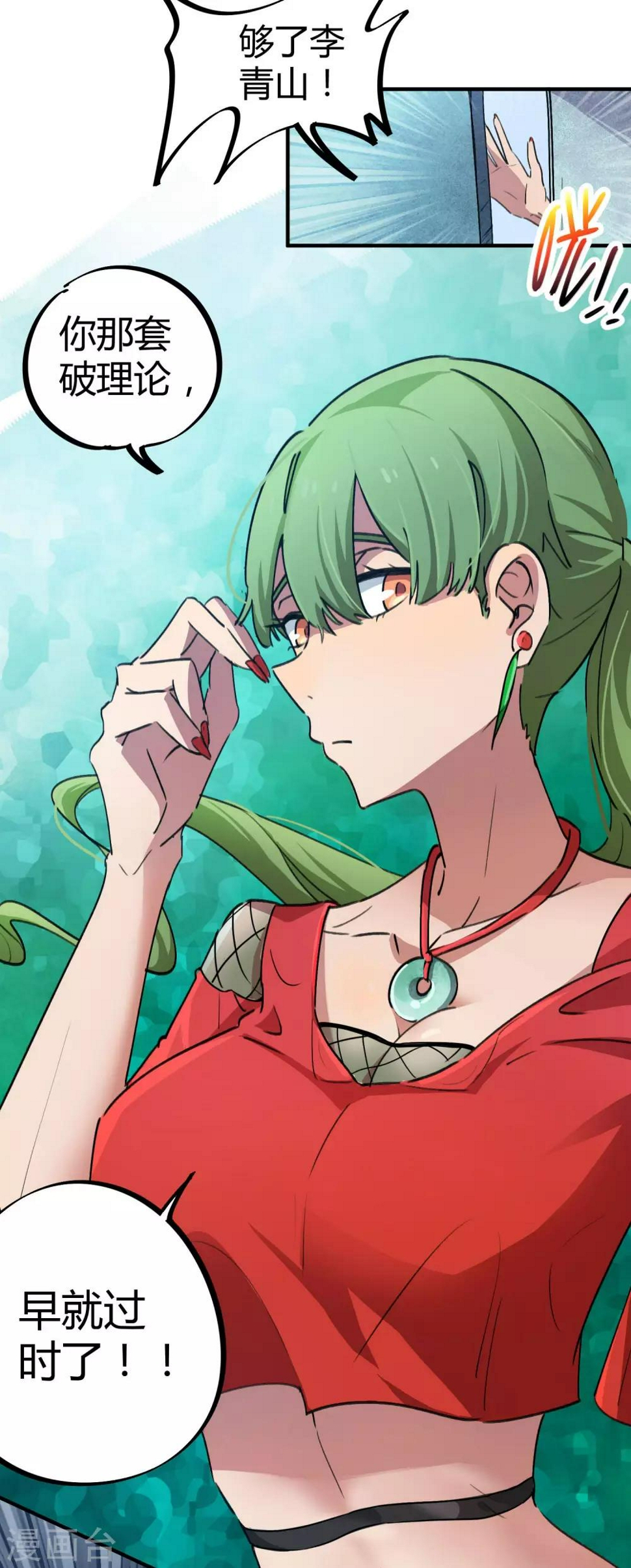 第57话 性感老师的挑战19