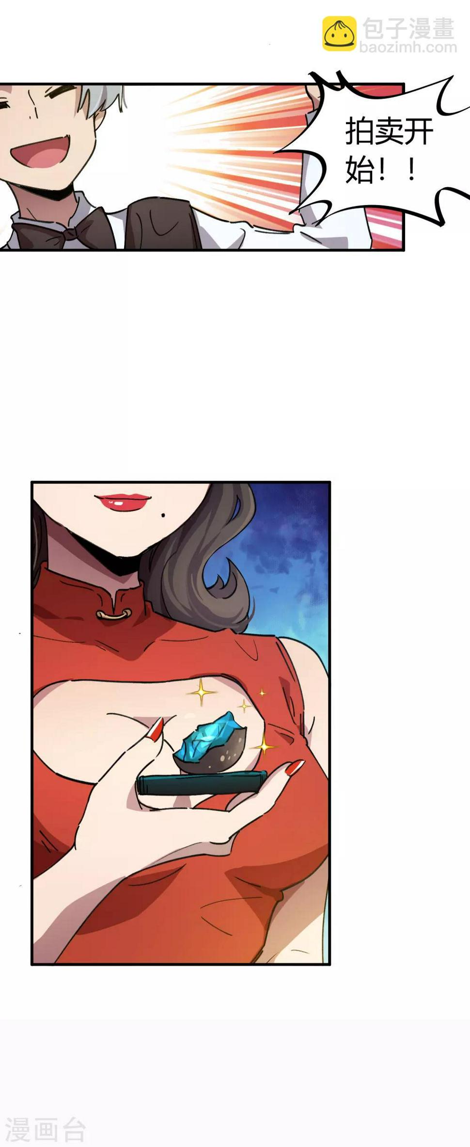 第43话 拍卖会9