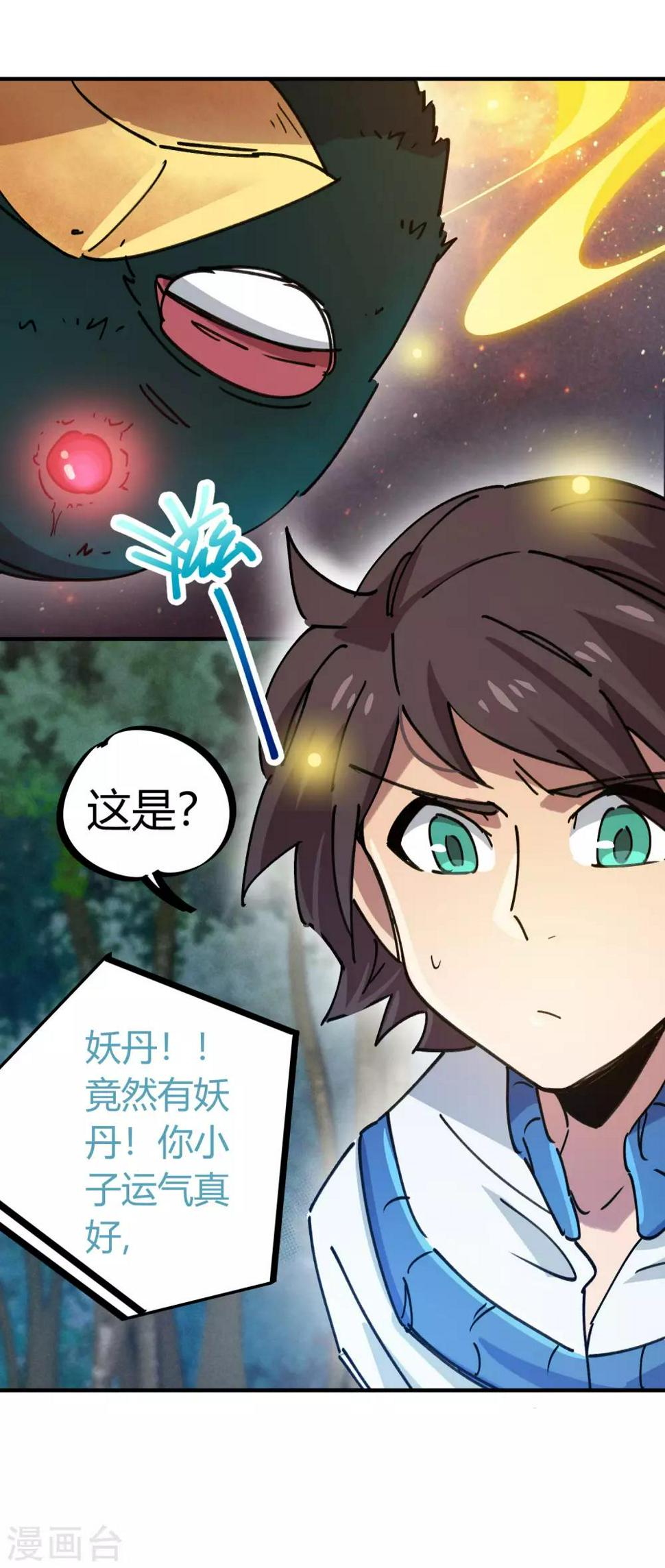 第104话 无形炫耀最致命16