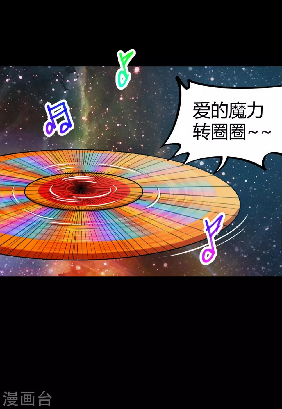 第38话 爱的魔力转圈圈6