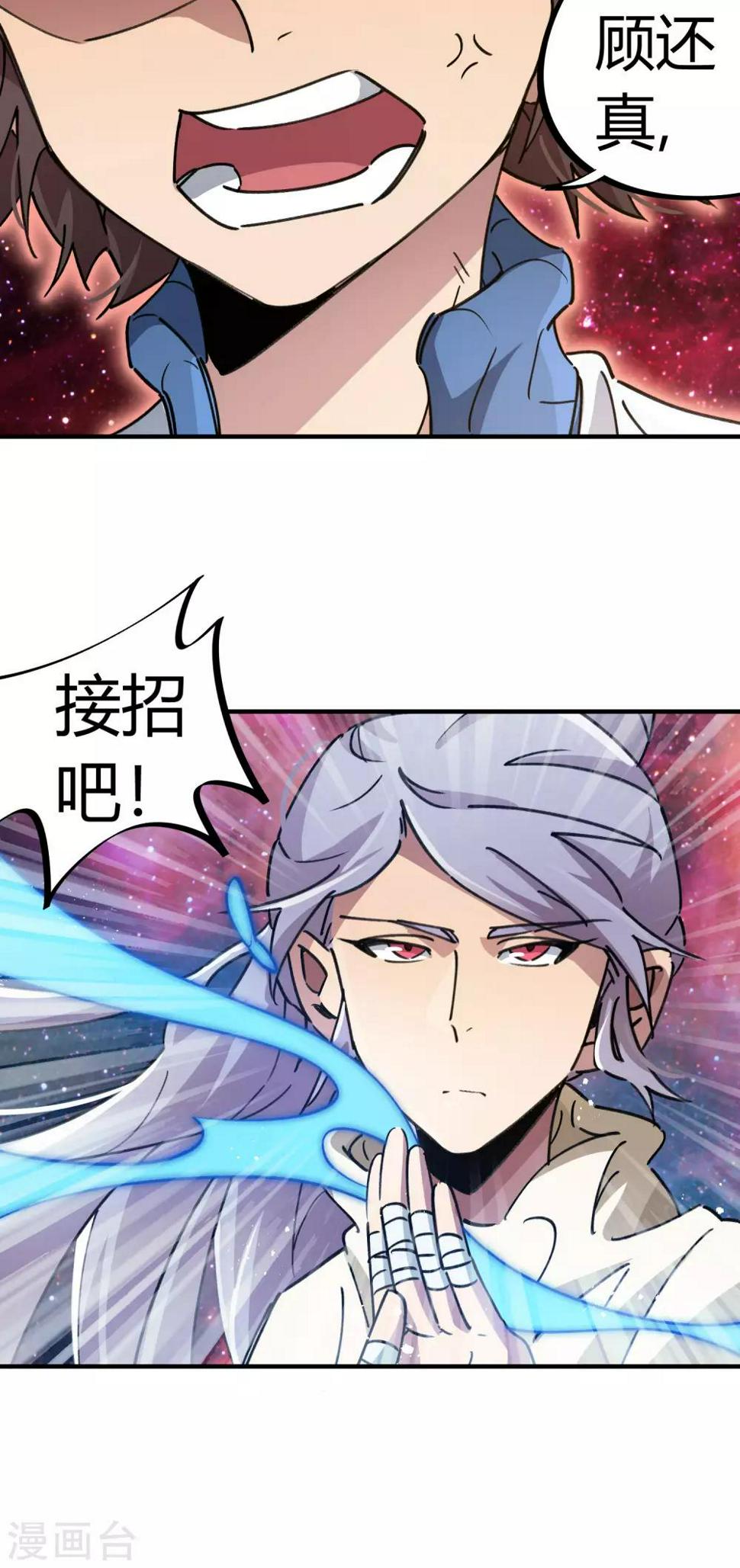 第99话 贤良淑德顾还真24