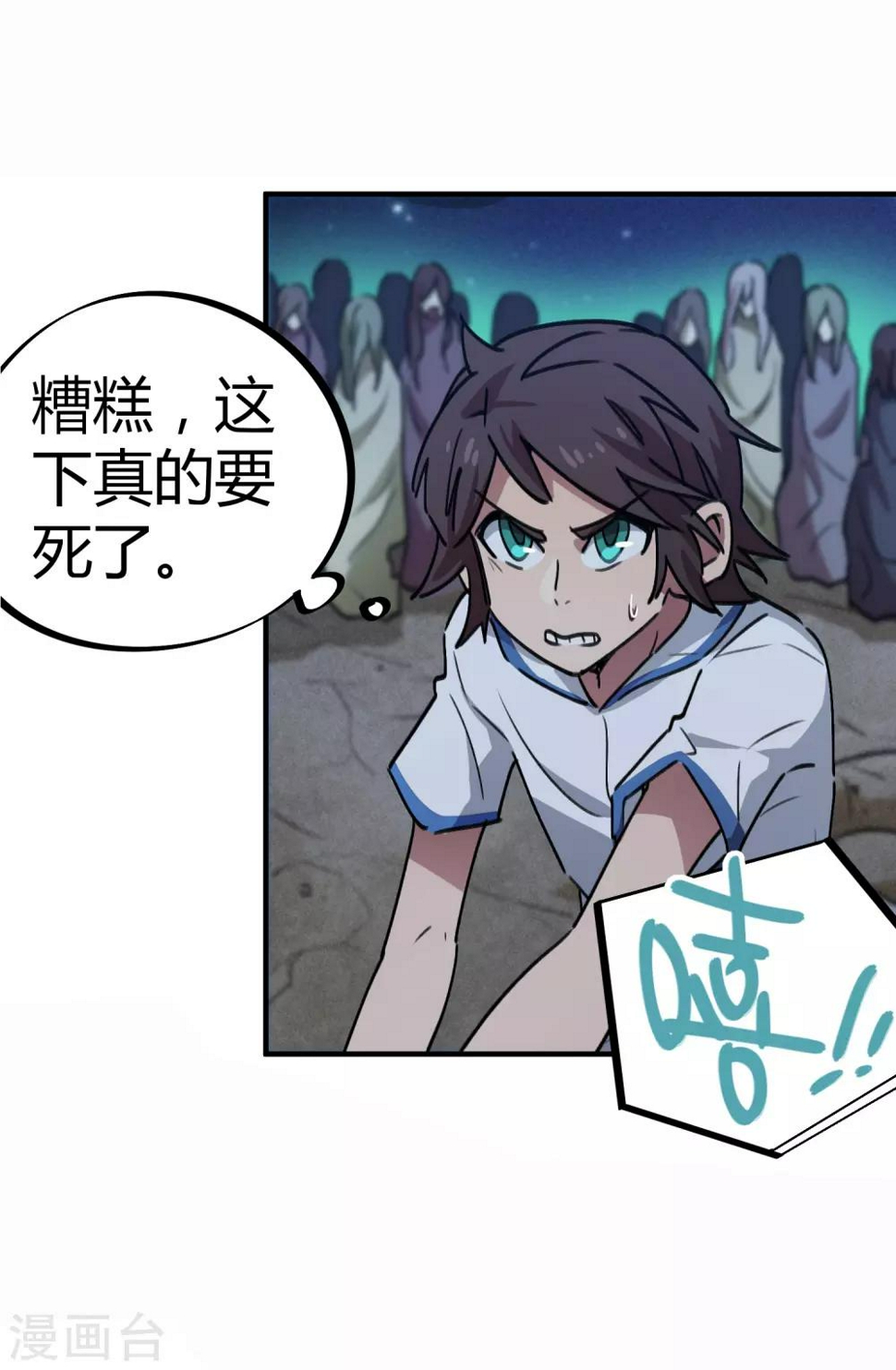 第67话 关键时刻发神威13