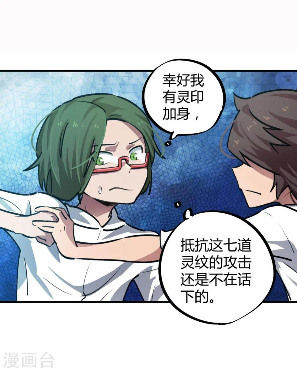 第39话 修真筑基1