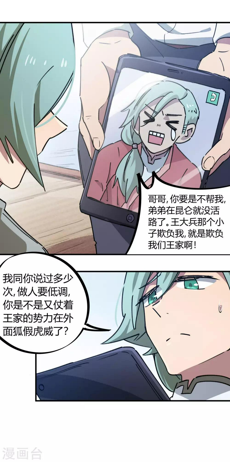 第153话求救4