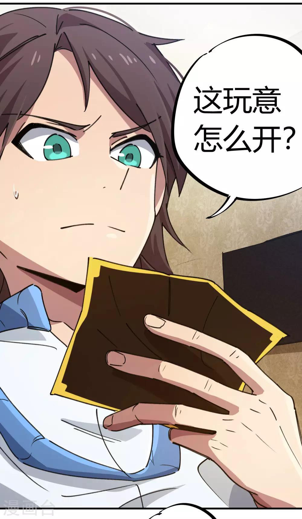 第134话 正确的打开方式2