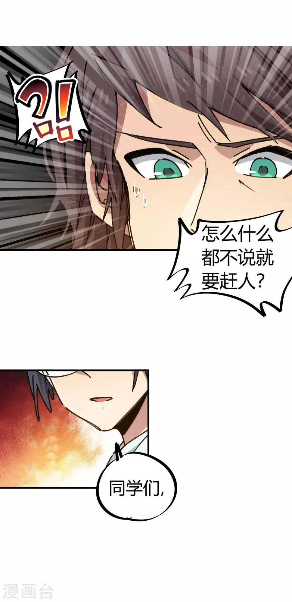 第96话 洞虚境26