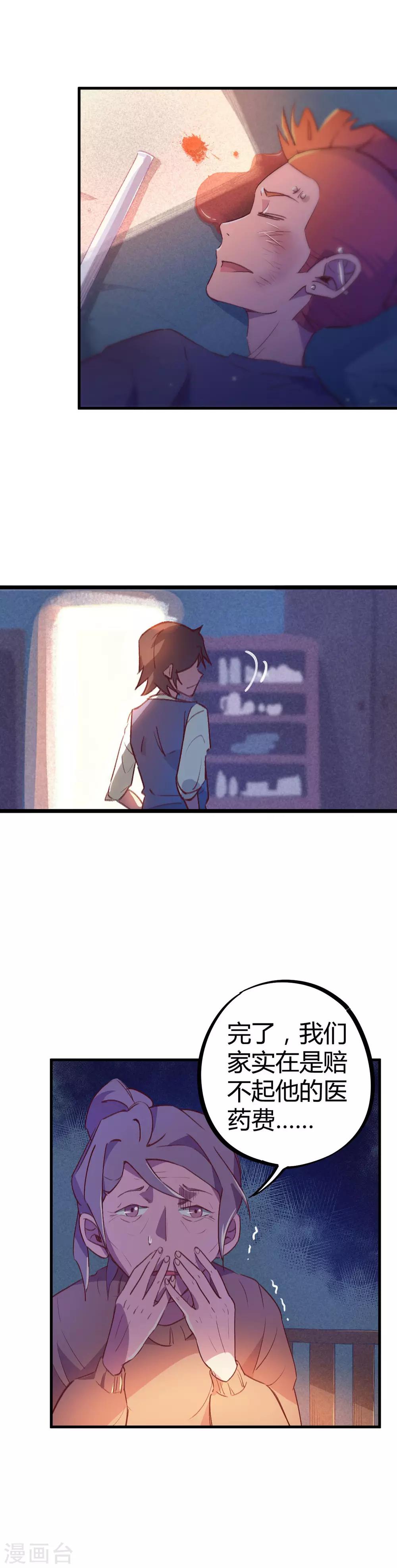 第16话 基因药剂1