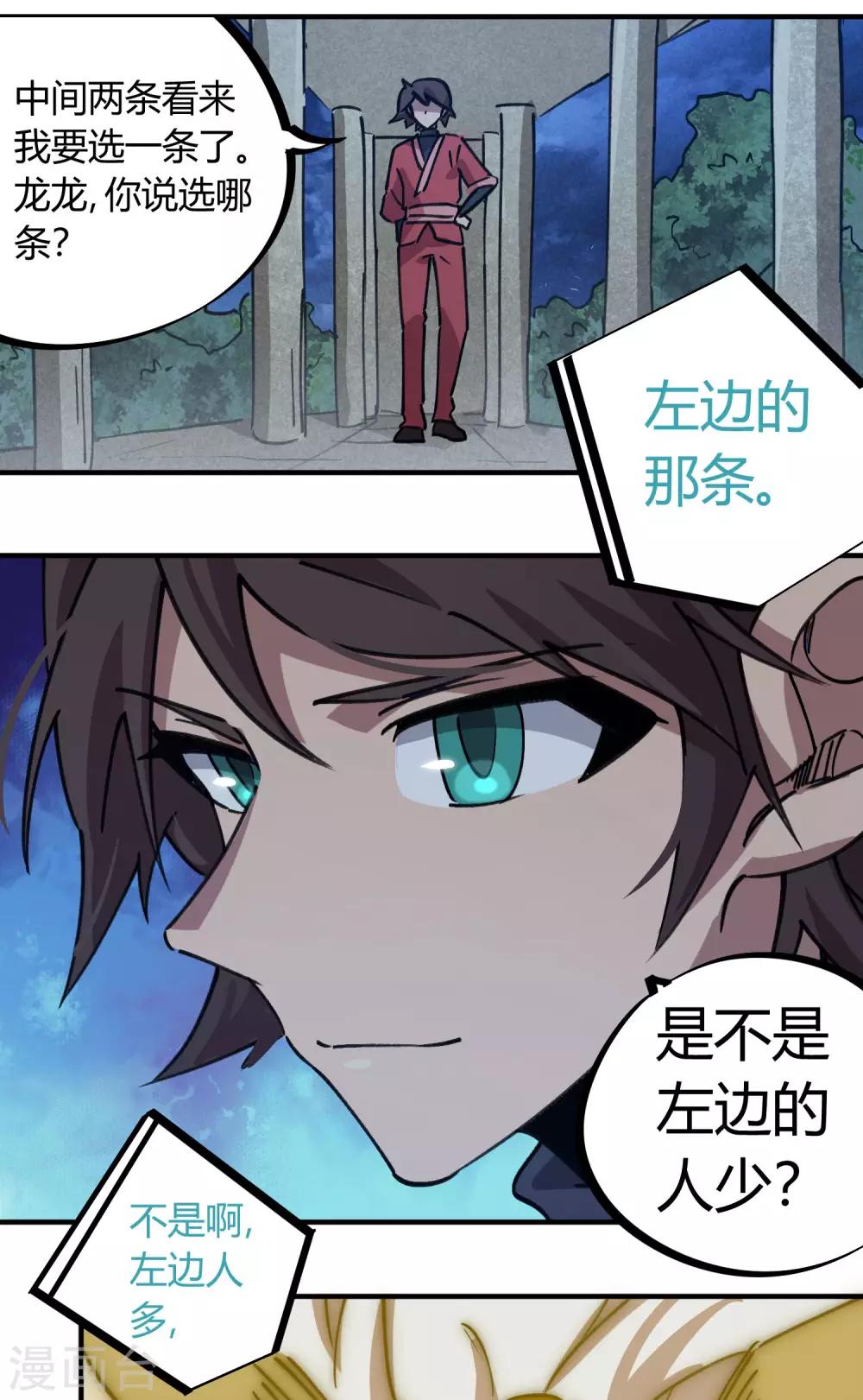 第169话 潜入王宅9