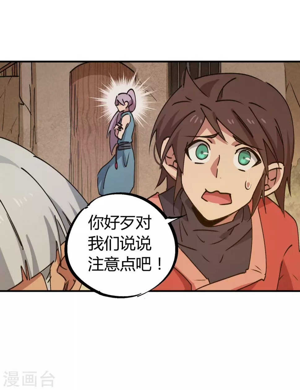 第143话 异类修行7