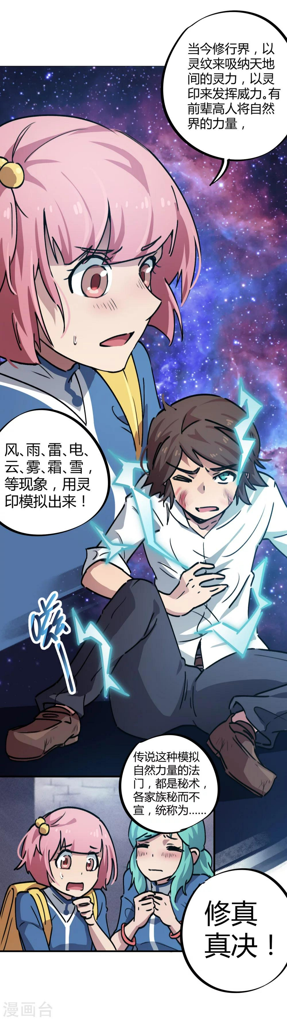 第40话 我教你装逼10