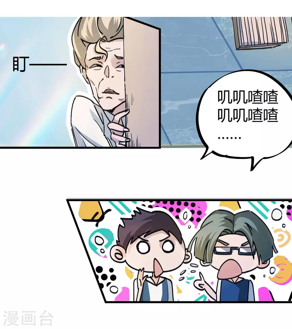 第5话 老虎顶上拔毛17