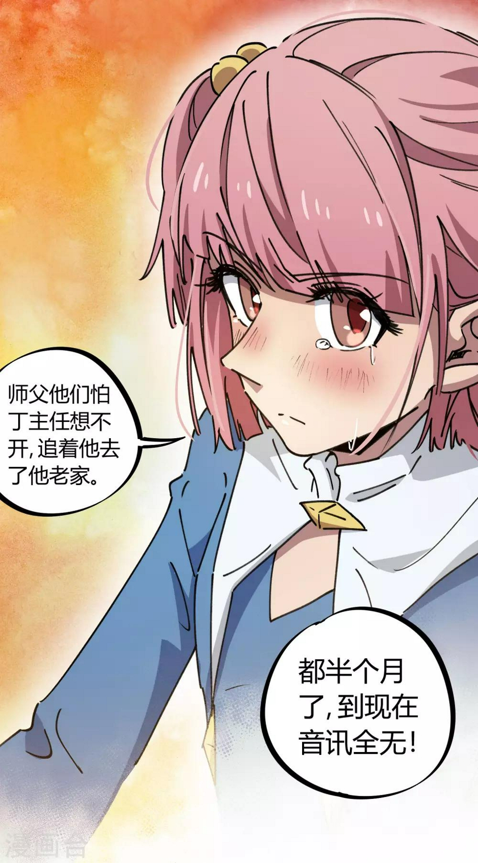 第121话 丁彦被夺权23