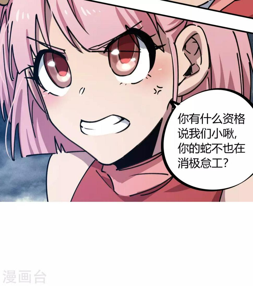第150话 碾压9