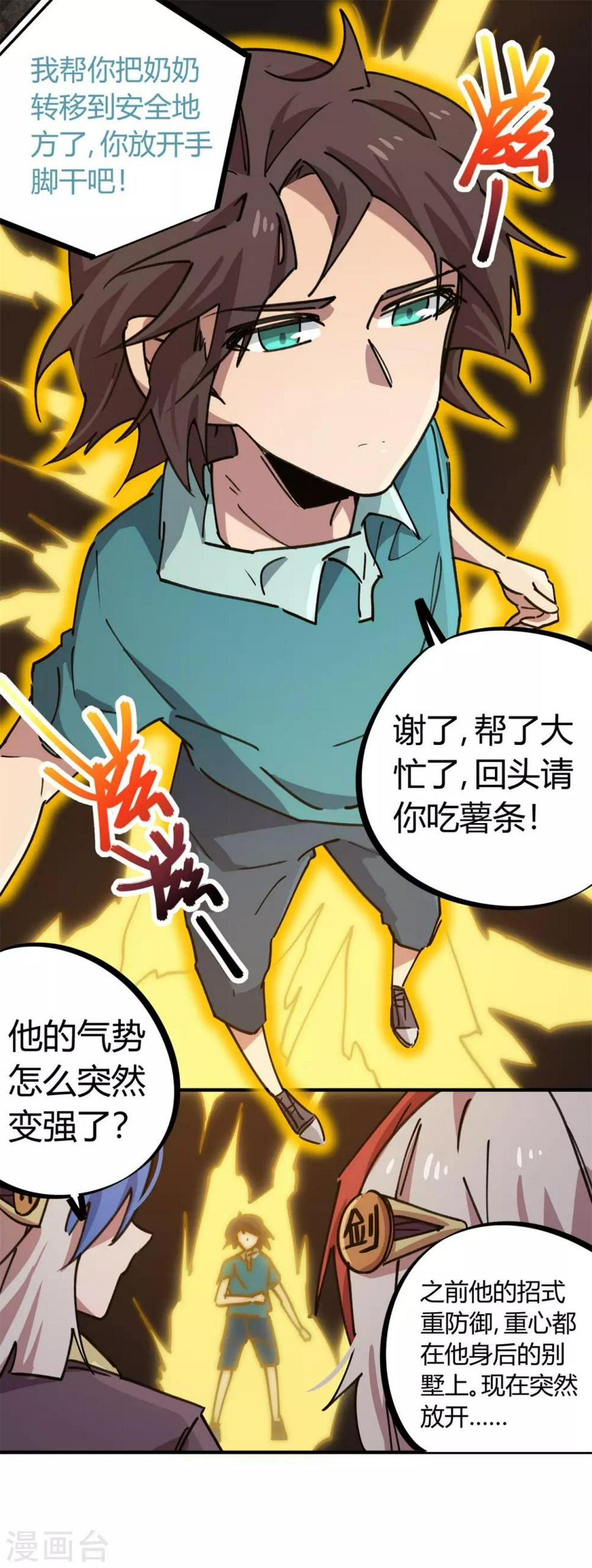 第160话转移16