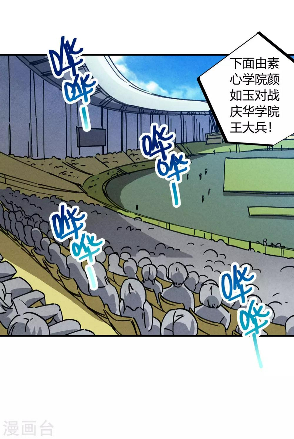 第85话 王大兵对战颜如玉19