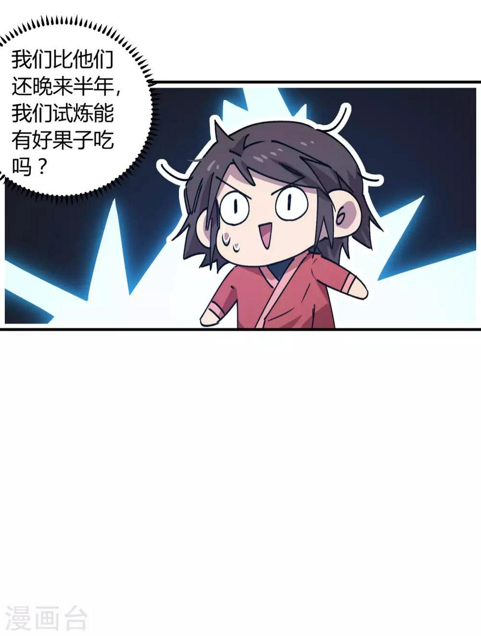 第144话 努力吧少年21