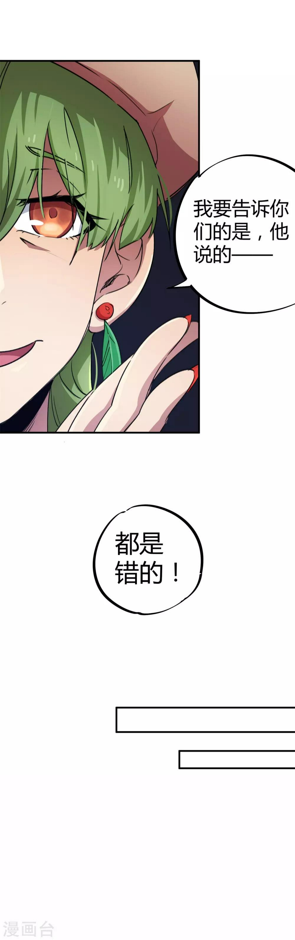 第58话 推倒重来？！5