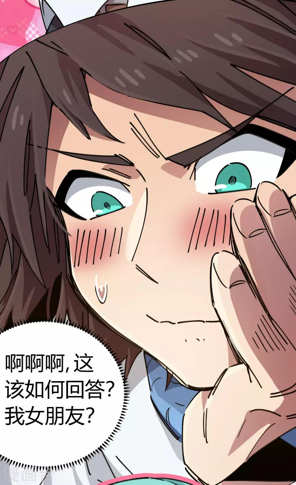 第90话 你有女朋友吗？16