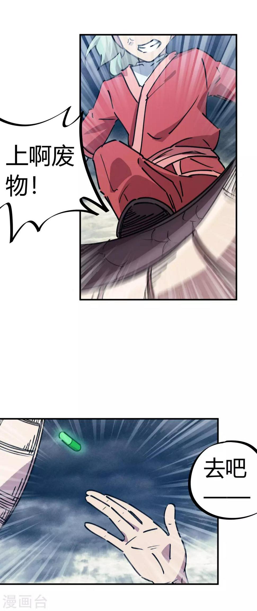 第150话 碾压10