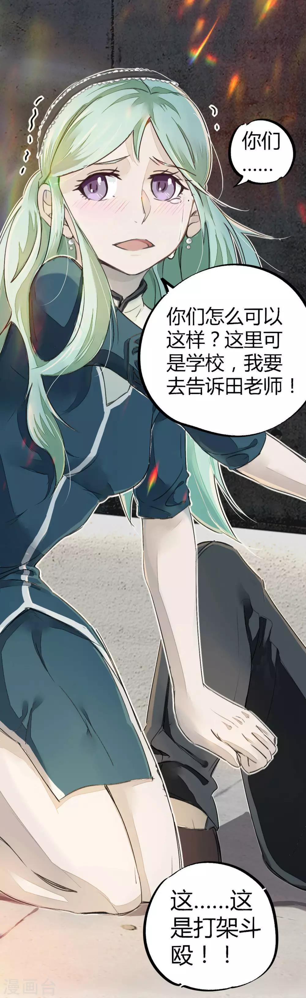 第11话 灵徒就能为所欲为？！6