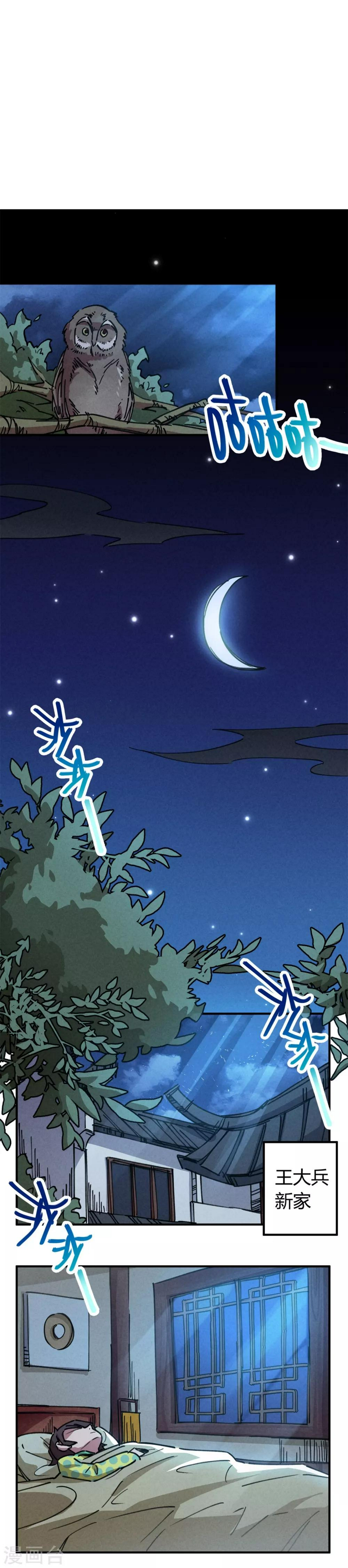 第71话 这条龙不一般1