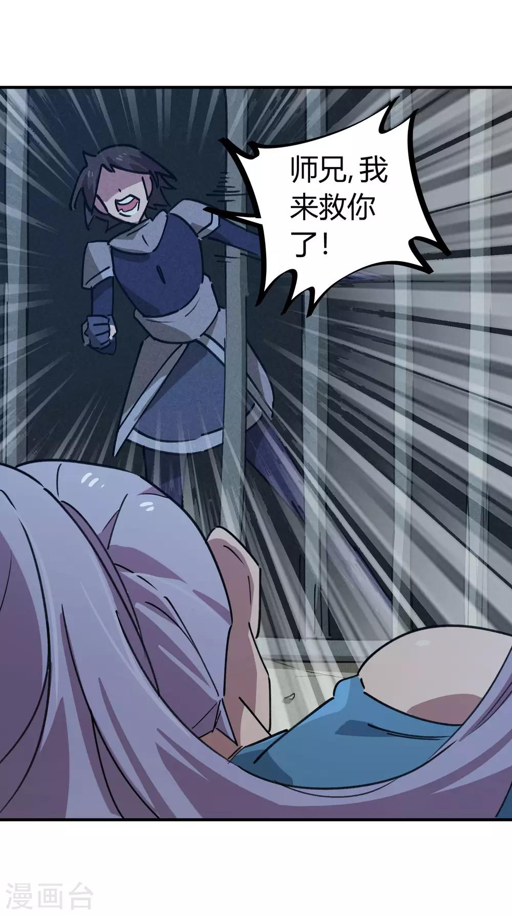 第170话 王家的孙子21
