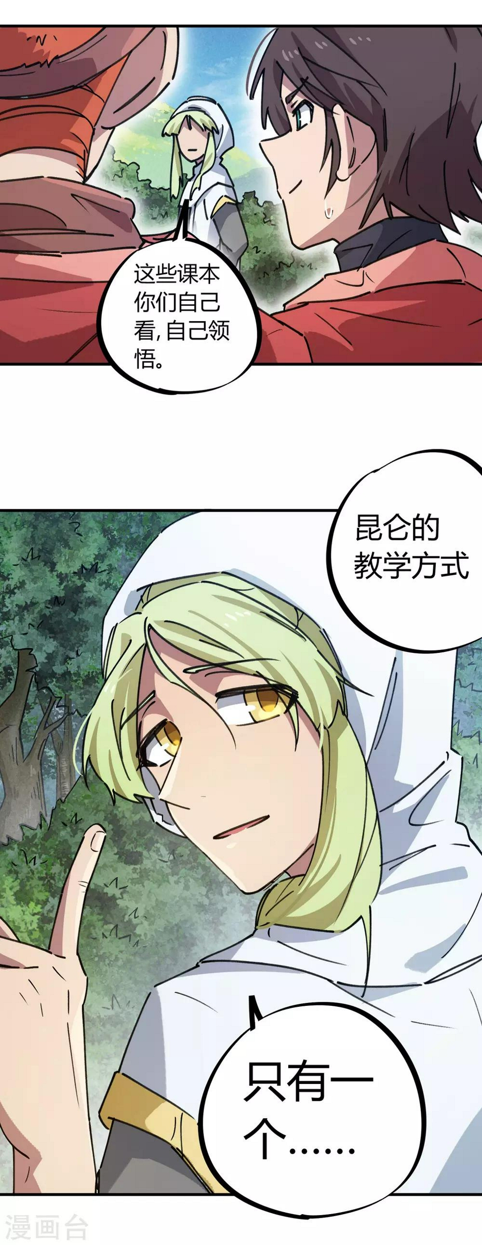 第142话 送命实战6