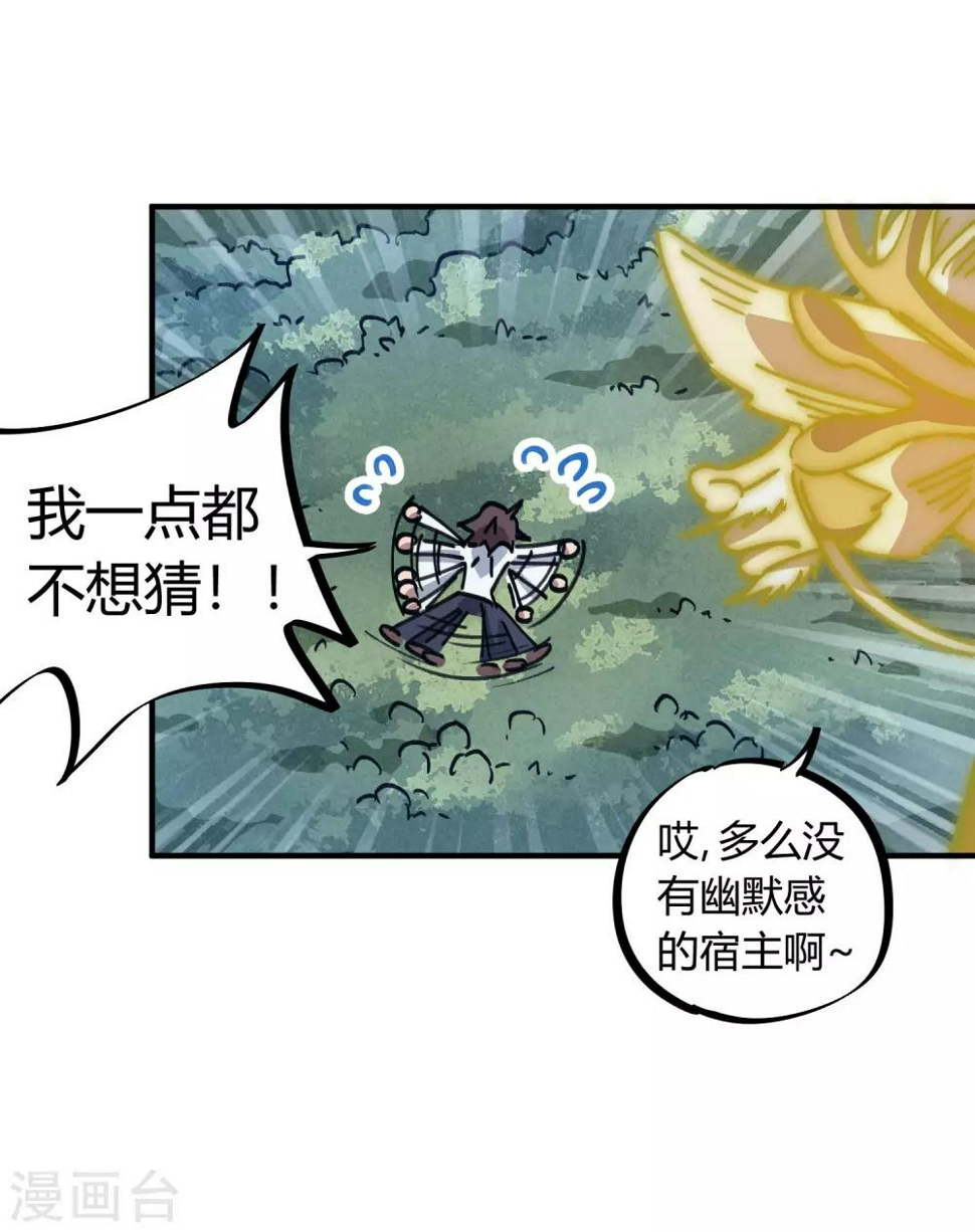 第98话 未卜先知5