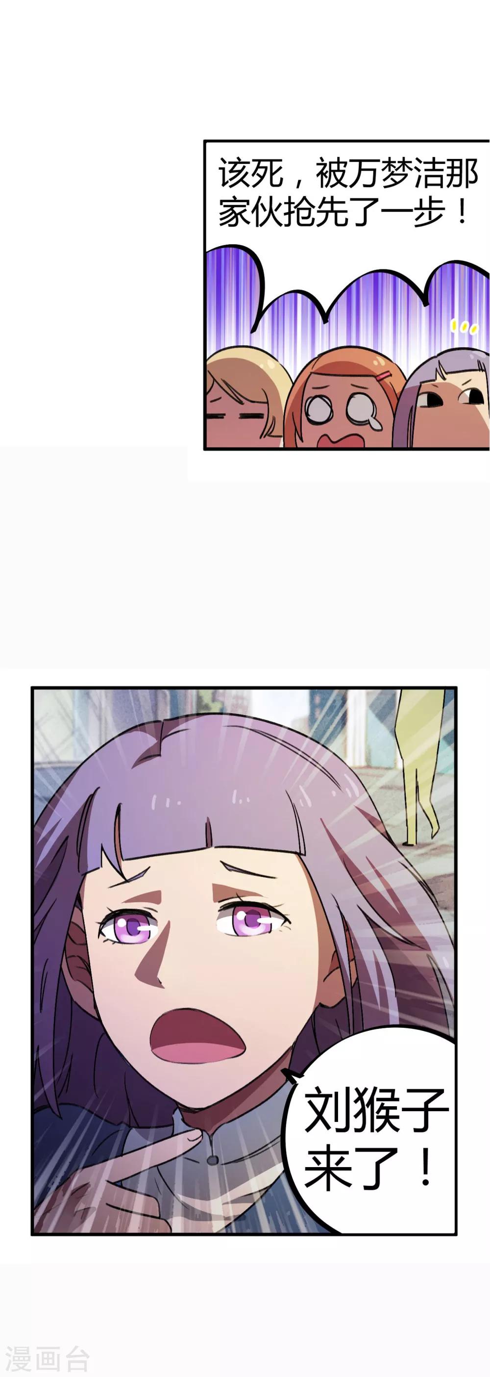 第20话 女神的青睐6
