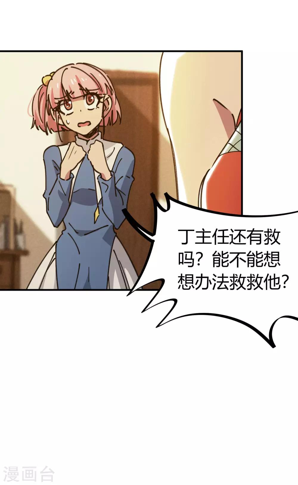 第126话 再造丹10