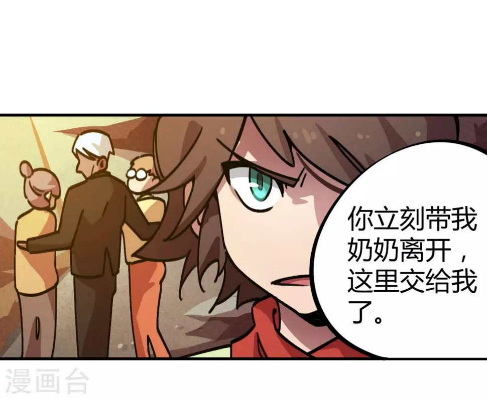 第29话 你当我不存在？！25