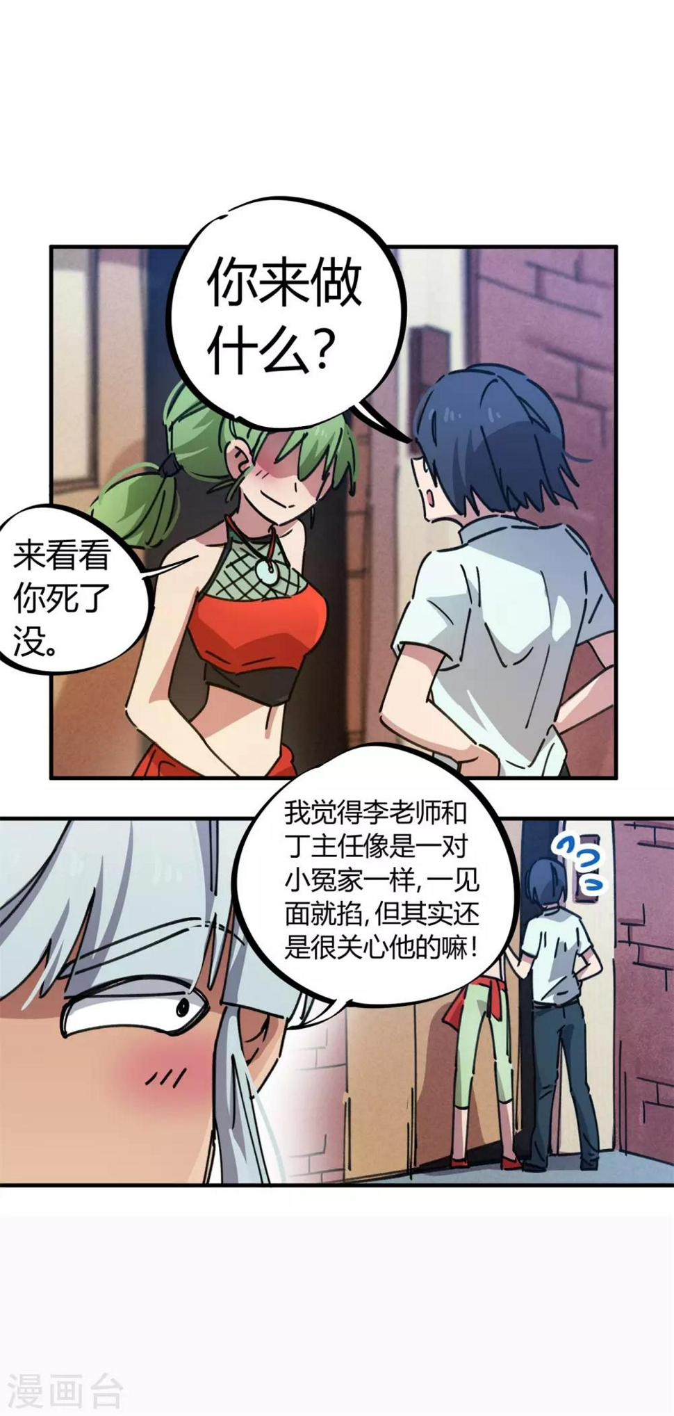 第78话 火花四溅的赛前12