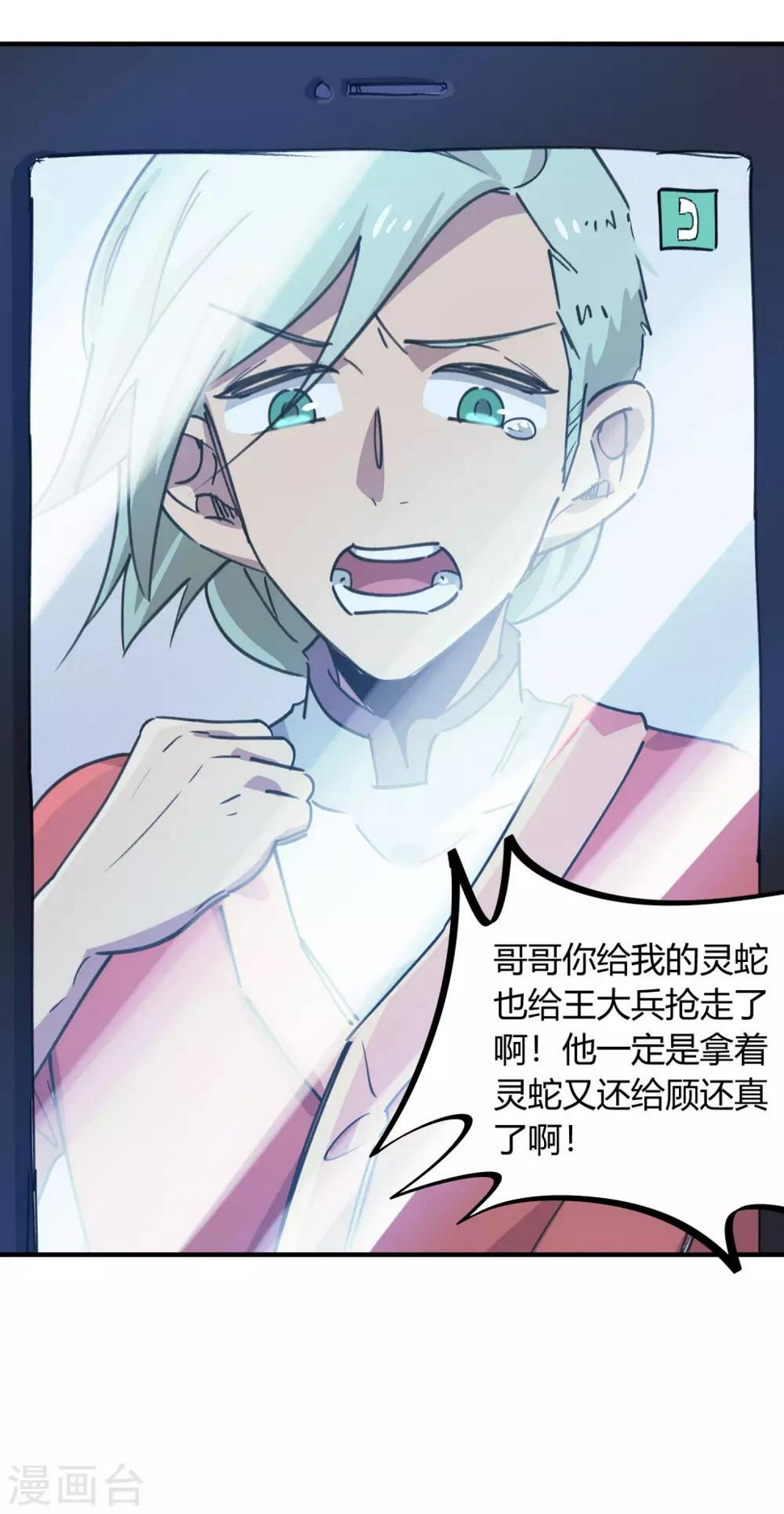 第153话求救10
