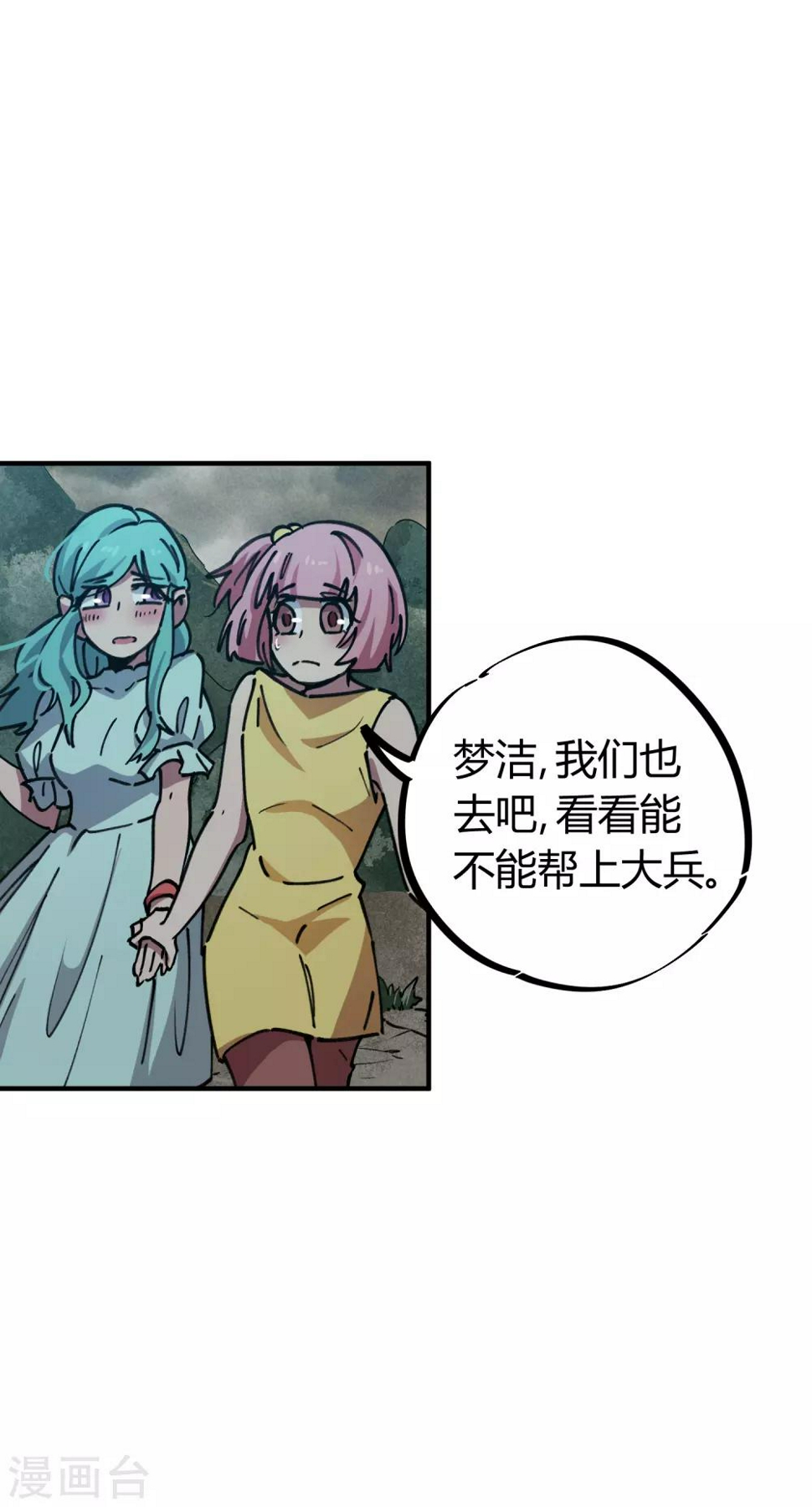 第55话 胆大包天耍系统1