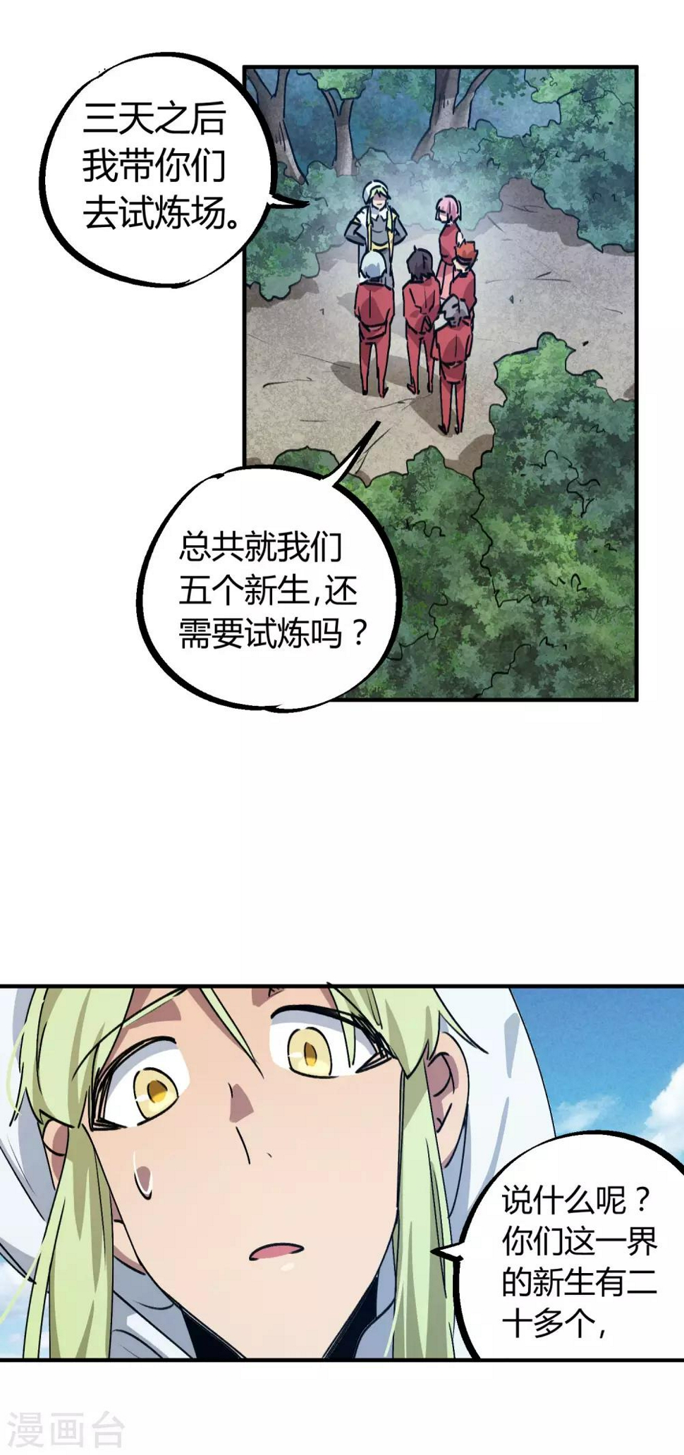 第144话 努力吧少年18
