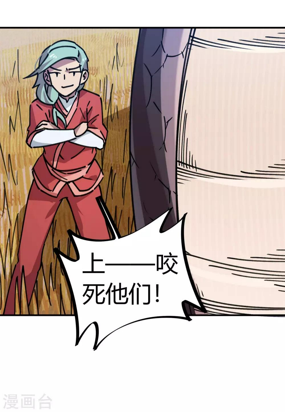 第150话 碾压4