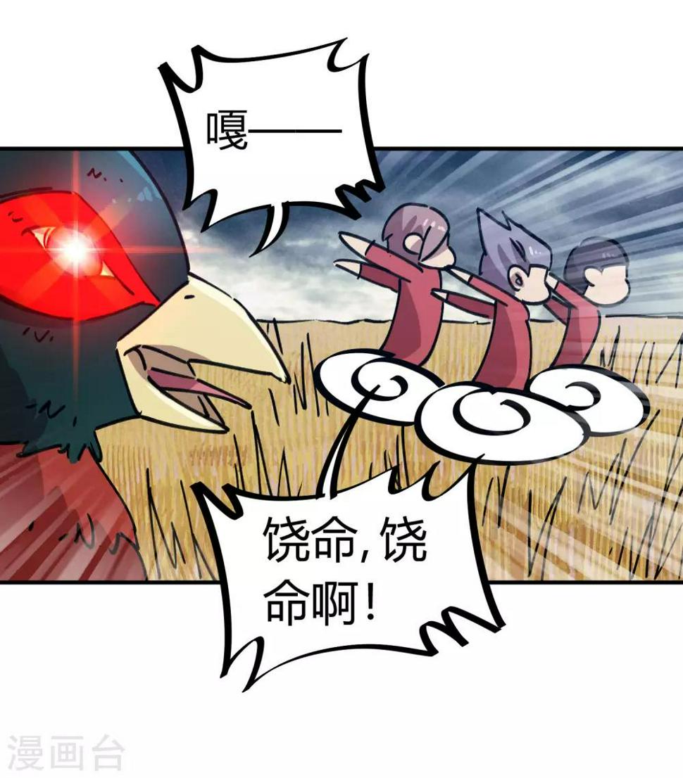 第150话 碾压19