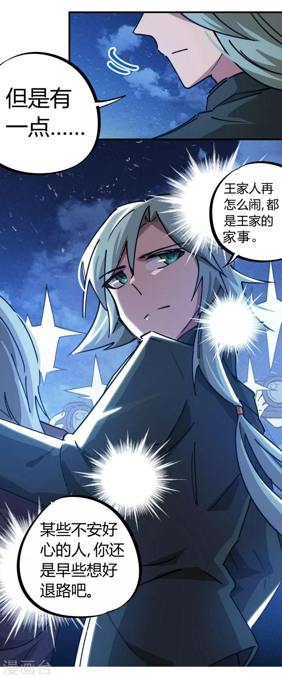 第158话通风报信9