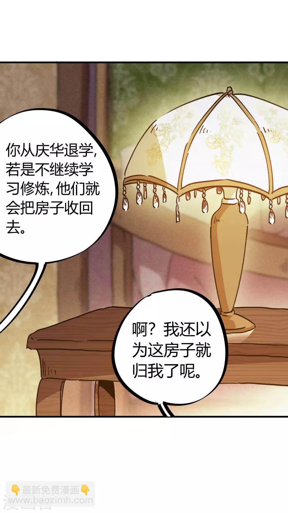 第134话 正确的打开方式8