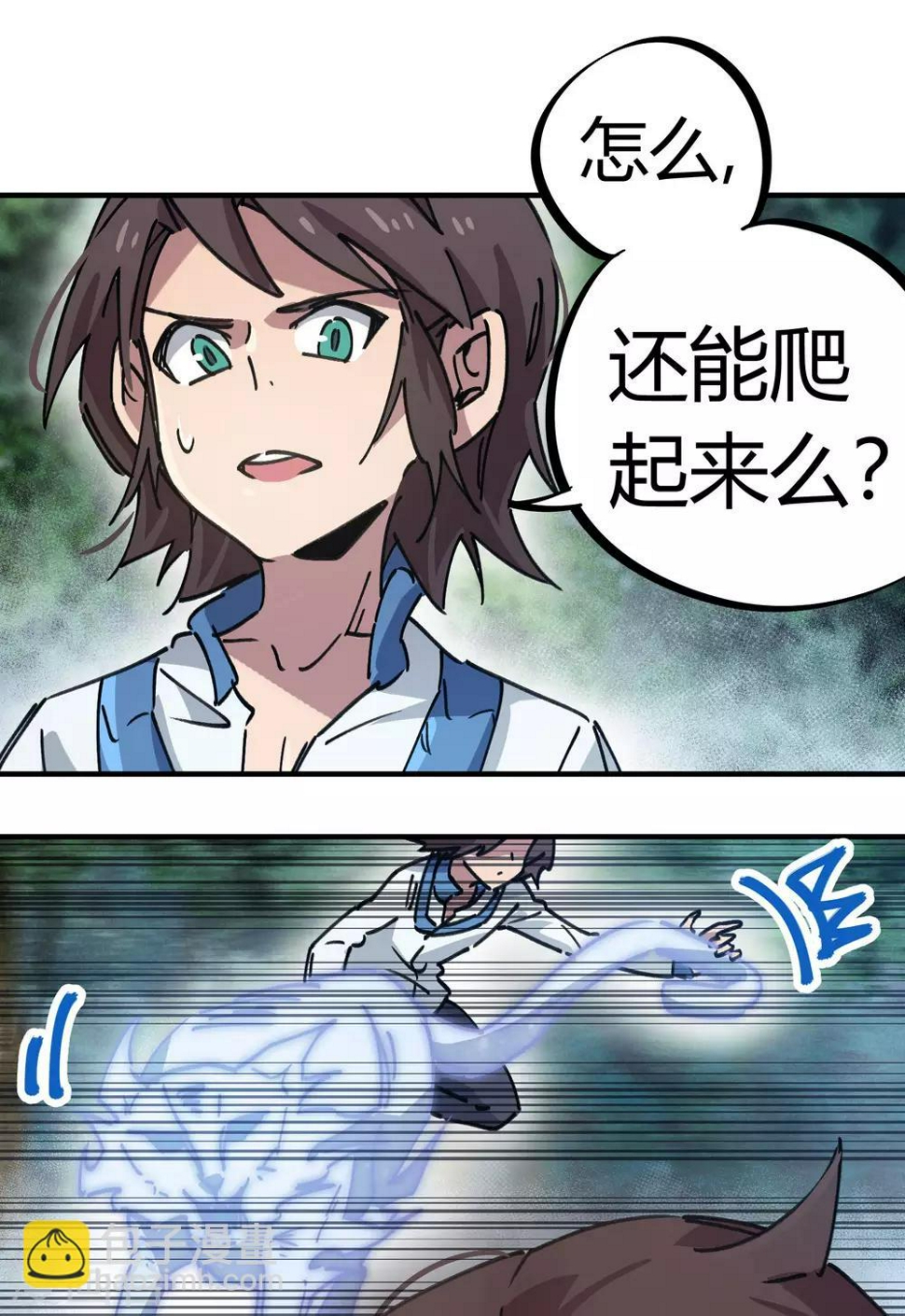 第106话 绝世好男人15