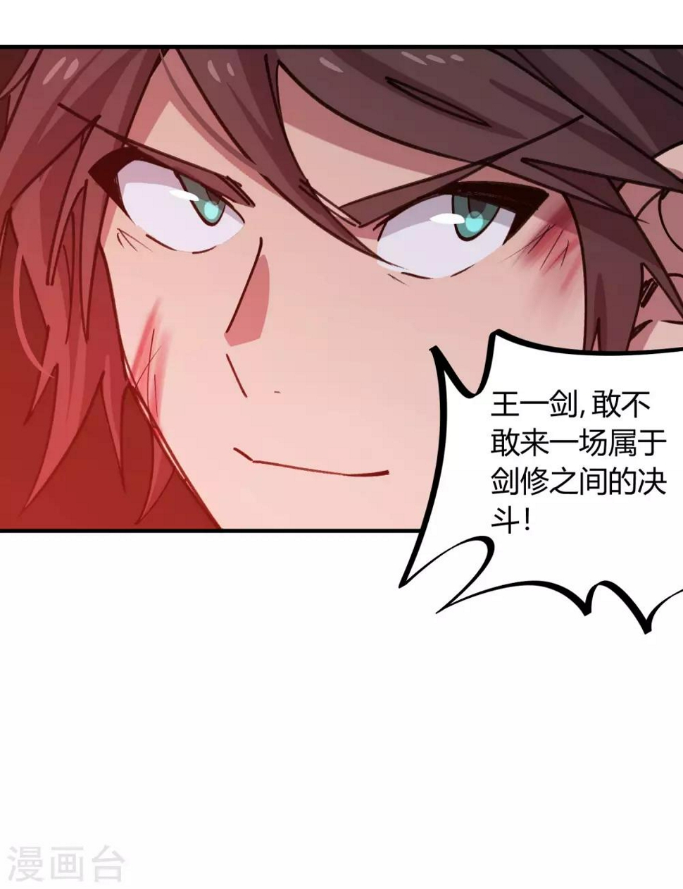 第162话剑意22