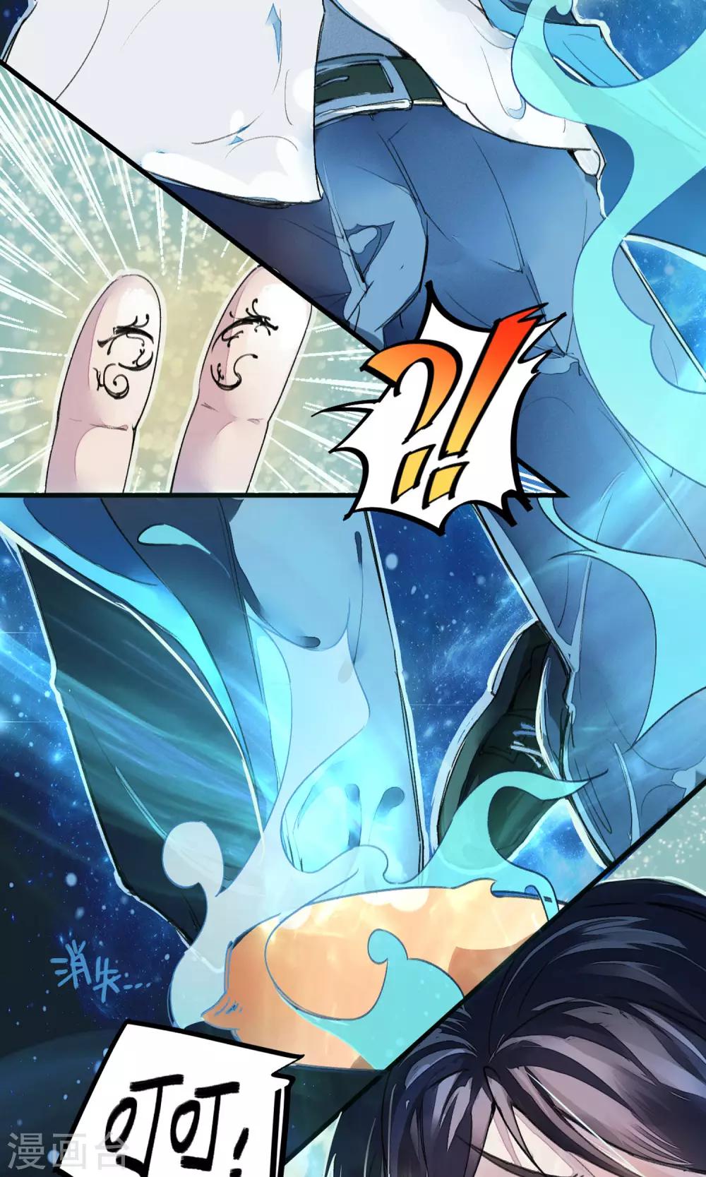 第4话 打的就是他！6