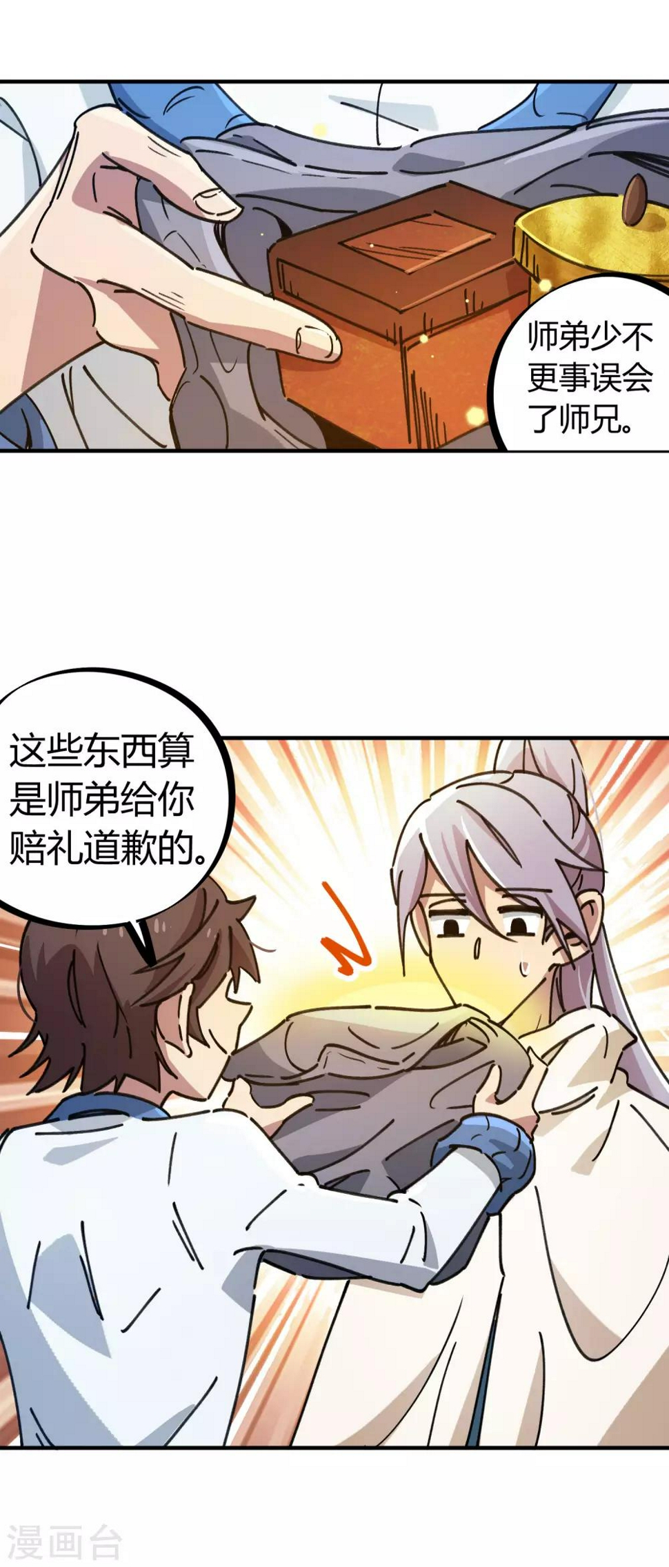 第113话 师兄叛变的真相1