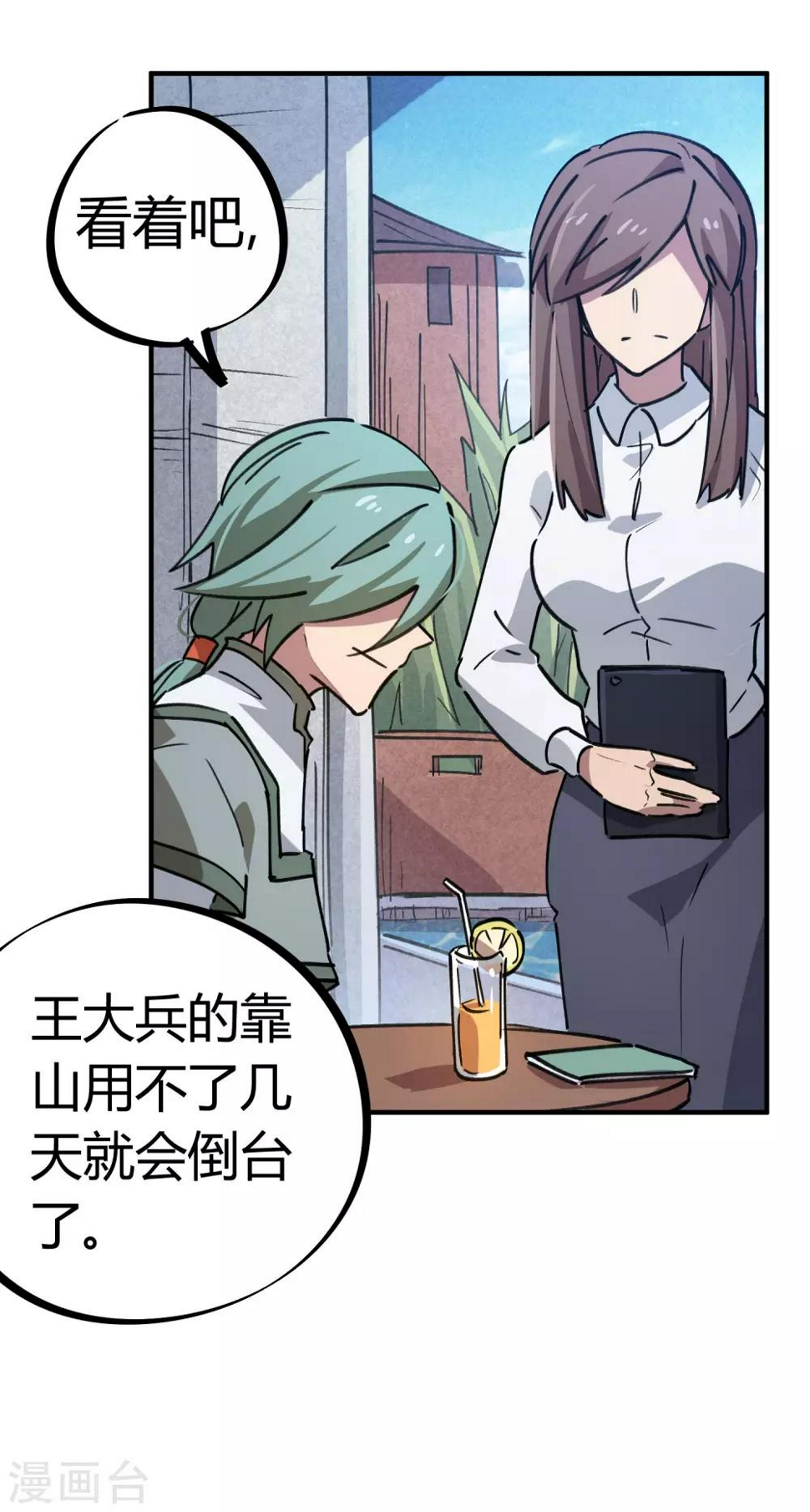 第153话求救11