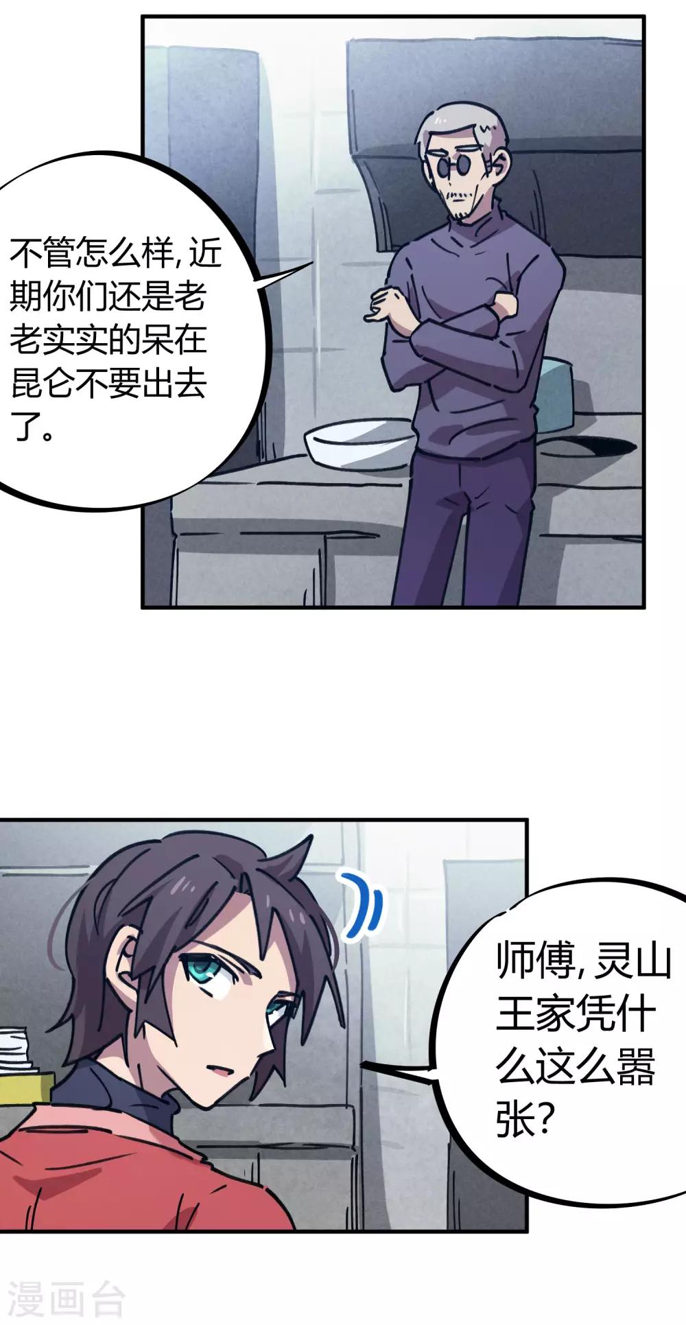 第165话师兄出事5