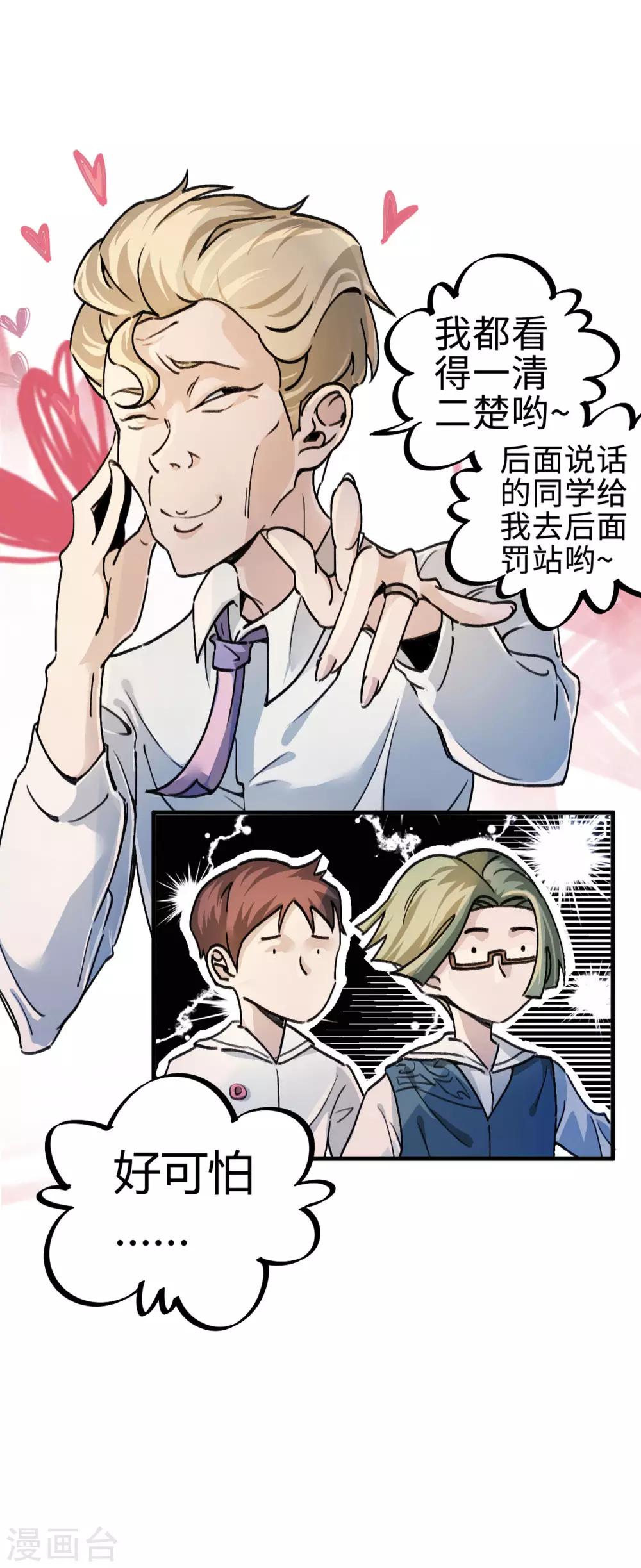 第5话 老虎顶上拔毛8