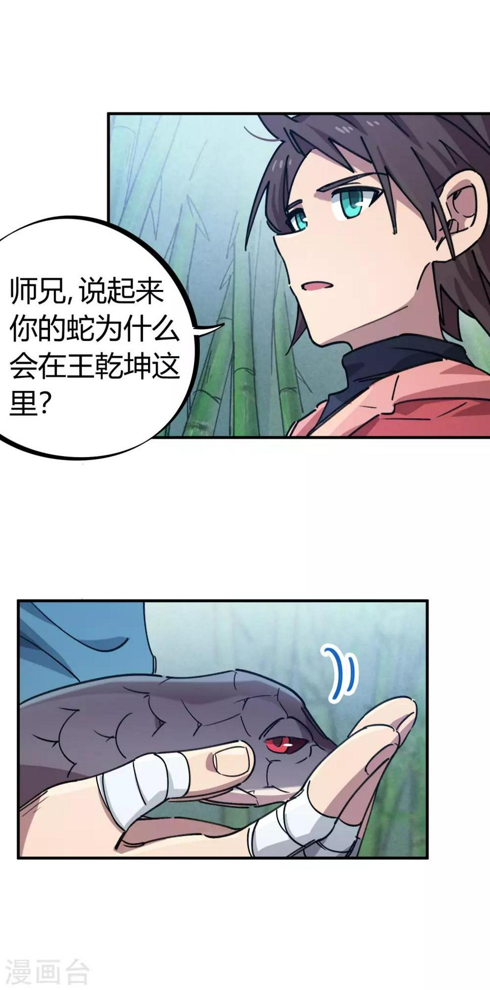 第152话灵山王家12