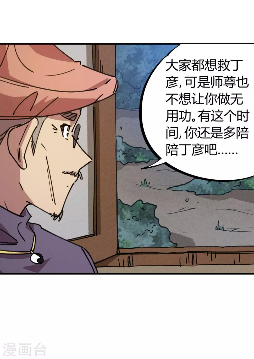 第127话 我就是那个天才药师20