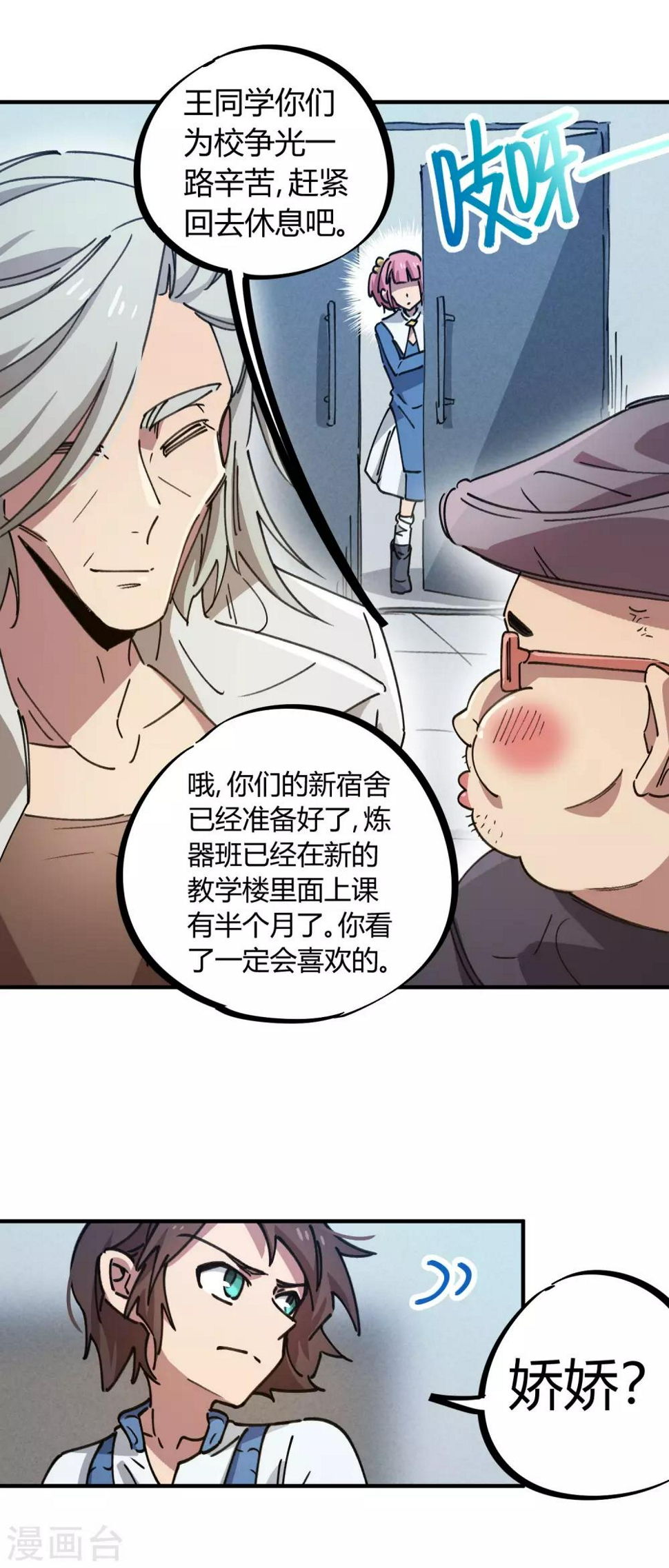 第121话 丁彦被夺权9